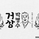 거상유통 이미지