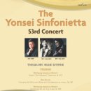 연세신포니에타 이미지