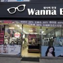 워너비옵틱 이미지