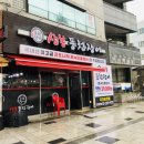 상봉풍천장어 이미지