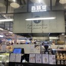 백미당야우리