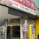 동원부페 | 해운대 장산역 맛집 신상 한식뷔페 추천, 동원식당