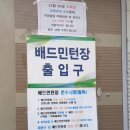 동백실내배드민턴장 이미지