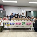 사랑의 경로당 이미지