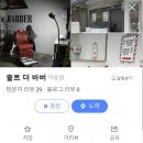 신흥이발관 이미지