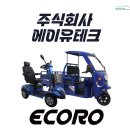 주식회사 에이유테크