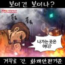 2024년03월16일토요일오늘의 포토 뉴스 시사 만평 떡메 이미지