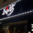 불을품은닭