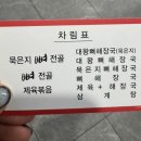 대왕뼈해장국 이미지