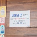 한지민비물냉면 이미지