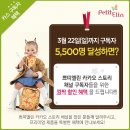 (주)쁘띠엘린 이미지