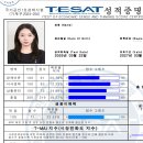 계성여자고등학교 | 한경테셋 쌩 노베이스 5일 벼락치기 2급 합격 후기/공부방법/공부자료