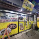 시골보리밥국수 이미지