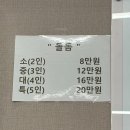 제일횟집 | <동래역 맛집 추천 | 제일 횟집 내돈내산 솔직후기>