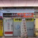 생활 명리학 | [대구사주잘보는곳] : 반월당역 '온누리사주' 운세 보고 온 후기!
