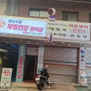 건강샵 - 동구 | [양산 마사지 추천] 찌뿌둥한 몸 싹 풀고 온 '양산시장체형건강관리샵' 솔직 이용 후기!