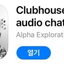 클럽하우스