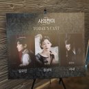 찬미헤어 - 아산시 문화로 123-8 | [공지] 2026.06.16 뮤지컬 사의찬미 100주년 첫공 후기