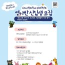 수도사랑의학교 이미지