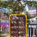 홍익문화공원 이미지