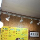 정자부자족발
