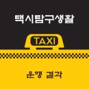 연산백련로 1번길 79 이미지