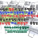 벧엘보일러 이미지