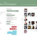 제4회 세계안무축제 이미지