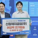 신창 웹이코노미