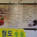 학정청아람 아파트 맞은편 이미지