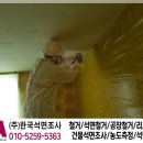 석면조사기관 이미지