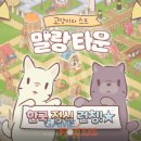 말랑슈퍼 이미지