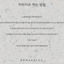 든든카츠