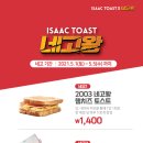 이삭토스트서울여대점