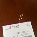 아우토.엠 | [리브엠 모바일] 외산단말기 라우터 데이터쉐어링 개통하는 방법