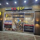 황가네 닭갈비 | 청주 성화동 닭갈비 치즈가 쭈~욱 끝내주는 맛집