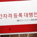 EM행정사사무소 이미지