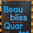 일신홀 | 보블리스 콰르텟 정기연주회, 일신홀