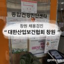 경남농아인협회 창원시창원지부 | [창원 채용검진/마산 채용검진]대한산업보건협회 창원경남지부 내돈내산 후기
