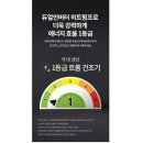 대우종합가전전기 | 후기 종합, LG 트롬 건조기 RH10WTA 10kg, 으뜸효율 가전으로 선택받는 이유