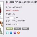 원피스 흰수염, 에드워드 뉴 게이트 EX MODE 피규어 이미지