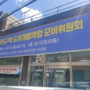 도마변동 1구역 촉진구역 재개발 정비사업 네이버블로그