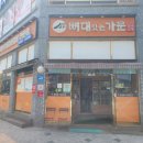 구이영 뼈대있는 가문 합정점 이미지
