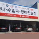 사천자동차종합검사소 이미지