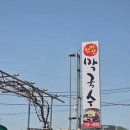 원주 문막 맛집 천마산막국수 내돈내산 후기(보쌈, 메밀전은 꼭 드세요)