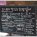 닭발싸롱진주점 이미지
