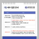 세무회계대경 - 화성시 시청로 934-2 | 세무회계대경