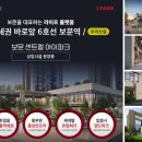 6호선보문역내