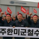 한국노총 전국연합노동조합연맹 천산환경 | 일본 춘투(春闘)와 한국 민주노총 파업 비교 분석