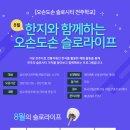 오손도손라이프